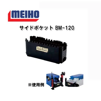 Коробка расширения A- Japan Mingbang MEIHO BM-120 special expansion road box