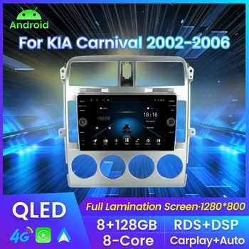 Автомобильное Android-радио для Kia Carnival UP GQ 2002-2006 интеллектуальное мультимедийное видео, GPS-навигация QLED 1280 * 800 DSP SWC 4G LTE
