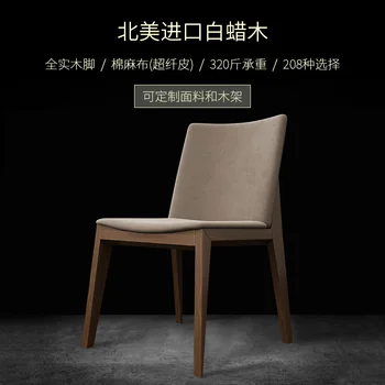 Обеденный стул из массива дерева в скандинавском стиле, домашний Современный Простой кожаный стул с льняной спинкой, стул для отдыха, стул для ресторана в магазине молочного чая
