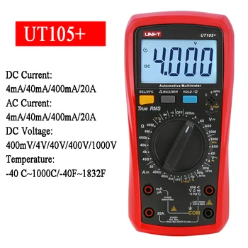 Автомобильный мультиметр UNI-T UT105 + UT107 + Высокоточный автомобильный цифровой мультиметр True RMS с автоматическим диапазоном фактических значений.