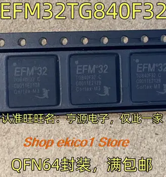 Оригинальный бульон EFM32TG840F32 EFM32TG840F32-QFN64 IC