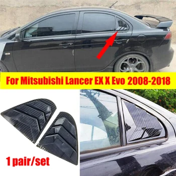Для Mitsubishi Lancer EX X EVO 2008-2018 Боковое Вентиляционное Отверстие Заднего Стекла, Накладка Жалюзи, Автомобильные Аксессуары, Автозапчасти Из Углеродного Волокна