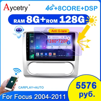 Aycetry Android 10 автомагнитола 2 din для Ford Focus EXI MT 2 3 Mk2 2004-2011 Мультимедийный экран стерео авто аудио навигация