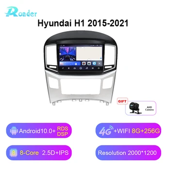 Roader 2K для Hyundai H1 2015-2021 Автомобильный радиоприемник, мультимедийный видеоплеер Android 10, автомобильный DVD-навигатор, стерео GPS