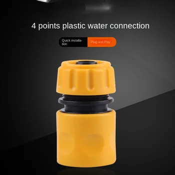 Пластиковый 4-Точечный Быстроразъемный Соединитель для воды, Соединитель для садового шланга, Водяной пистолет для мойки автомобилей, Соединитель для водопроводной трубы