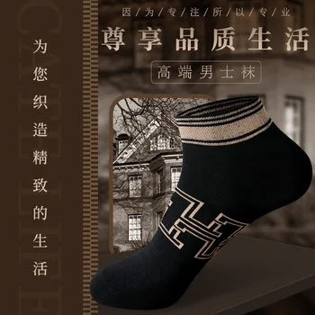 2023 Классические деловые мужские носки в стиле ретро, удобные дышащие дезодоранты, качественный хлопок с мелким горлышком
