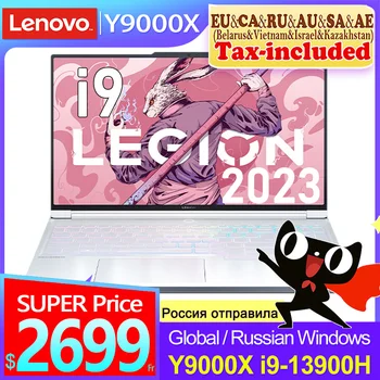 Ноутбук для киберспортивных игр Lenovo Legion Y9000X 2023 13th Intel I9-13900H RTX4060/RTX4070 32G + 1T/2T SSD с экраном 16 дюймов и частотой 165 Гц