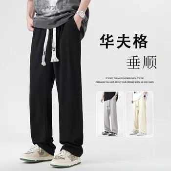 Летние тонкие повседневные брюки Для мужчин, модные спортивные брюки в корейском стиле, Универсальные мешковатые Прямые брюки, Драпированные брюки для мужчин с защитой от морщин