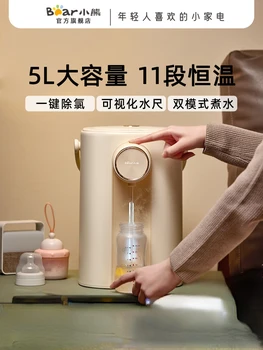 Электрический термос Bear интеллектуальный чайник с постоянной температурой, автоматическая изоляция, встроенный электрический чайник с дехлорированием