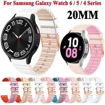 Для Samsung Galaxy 6 Ремешок для часов Силиконовый Ремешок Для Galaxy Watch 6 4 5 Pro 45 мм Классический 47 мм 43 мм 6 5 4 44 мм 40 мм Браслет Correa