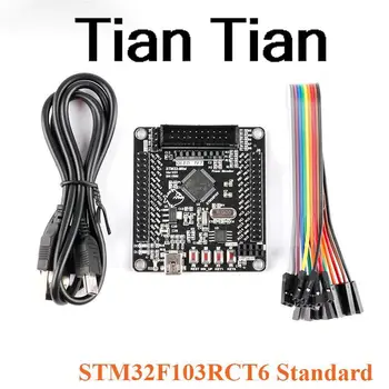Модуль платы разработки STM32F103RCT6 Стандартный Модуль встроенной системной платы STM32 ARM, обучающая плата, Последовательная загрузка одним ключом