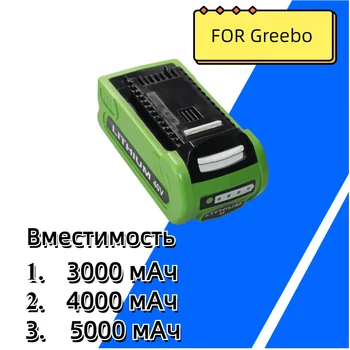 40 В 3.0/4.0/5.0 Литий-ионный аккумулятор емкостью Ач для инструментов Greebo G-MAX 29462 29482 29252 2901319