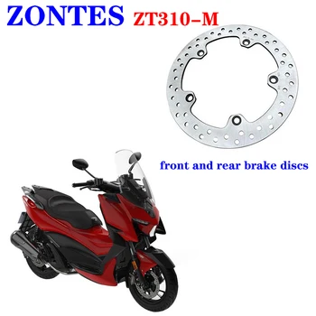 Подходит для педального мотоцикла ZONTES ZT310-M, передних и задних тормозных дисков, дисковых тормозных дисков, тормозных дисковых дисков