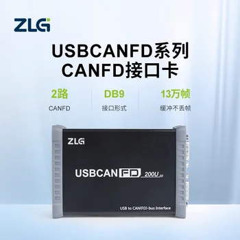 Анализ протокола CAN / CANFD Интерфейсная карта USB-CANFD