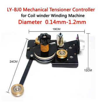 Стандартный Механический Тензорный контроллер Демпфирования LY-BJ01 Для Машины Для намотки катушек Использует Проволоку разного Диаметра От 0,14 мм До 1,2 мм