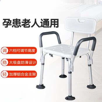 Нескользящий стул для пожилых людей, сиденье для пожилых людей, табурет для ванной