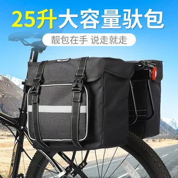 Сумка для переноски задней стойки велосипеда большой емкости для верховой езды в провинции Сычуань-Тибет, двусторонняя сумка для переноски заднего сиденья
