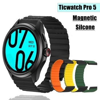 Силиконовый ремешок с магнитной петлей для браслета Ticwatch Pro 5, мягкий браслет из ТПУ, защищающий от пота, 24 мм
