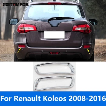 Для Renault Koleos 2008-2014 2015 2016 Отделка крышки заднего противотуманного фонаря из углеродного волокна, защита противотуманных фар, Аксессуары для стайлинга автомобилей