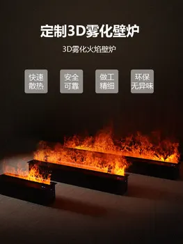 3D распыление имитация пламени камина паровой увлажнитель декоративный шкаф гостиная встроенный камин core American Frenc