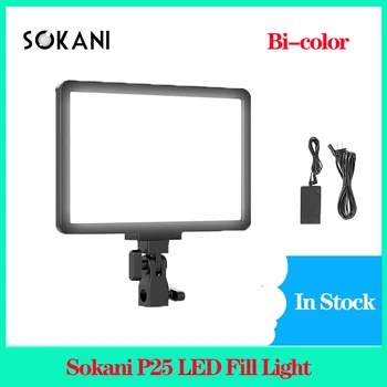 Sokani P25 LED Fill Light Профессиональная студийная панель для видеосъемки Youtube / прямых трансляций/ записи видео/ масштабирования конференц-зала
