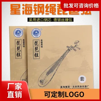 Xinghai Professional Pipa String 1 Струна 2 Струны 3 Струны 4 Струны Свободный набор струн Pipa String Стальная проволока Оптом