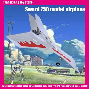 Sword Wing Высокоскоростной Гоночный Самолет Wing T770 Epo Гоночный Самолет Модель Самолета, Имитация Высоты, Модель Самолета Игрушки В Подарок